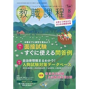個性化教育へのアプローチ オープンスクール選書 7 個性化教育へのアプローチ (オープンスクール選書 7) | 愛知県